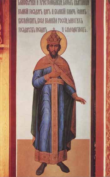 Икона Благоверного и Христолюбивого Iоанна Грозного