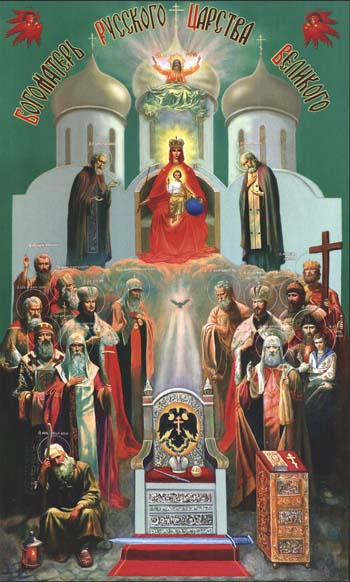 Икона Престола Царствующего Дома Романовых, в ожидании грядущего Царя-Победителя