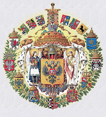 Большой Государственный Герб Российской Империи