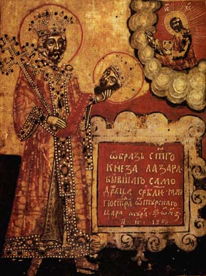 Великомученик царь Лазарь Сербский
