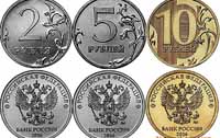Новые монеты с Государственным Гербом России июнь 2016 г