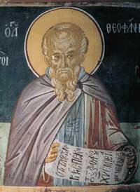 Преподобный Феофан Исповедник, начертанный. Фреска. Афон. 1552 г.