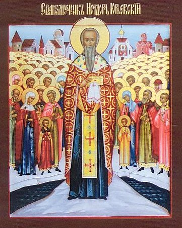 Икона Священномученика Исидора пресвитера и с ним 72-х Мучеников от латинян в Юрьеве за Православие пострадавших