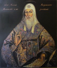Портрет-икона Святителя Алексия, митрополита Московского и всея России Чудотворца